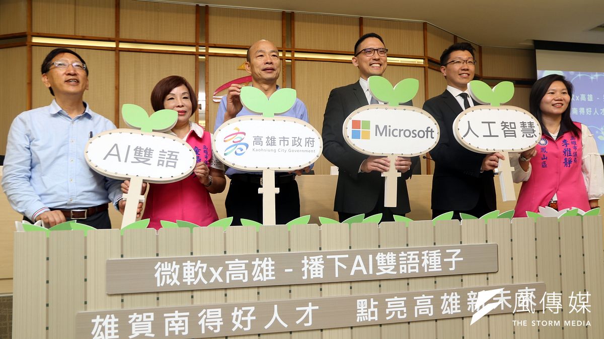 高雄市長韓國瑜(左三)與台灣微軟代表舉行AI雙語種子啟動儀式。(圖/徐炳文攝) 高雄市長韓國瑜(左三)與台灣微軟代表舉行AI雙語種子啟動儀式。(圖/徐炳文攝)