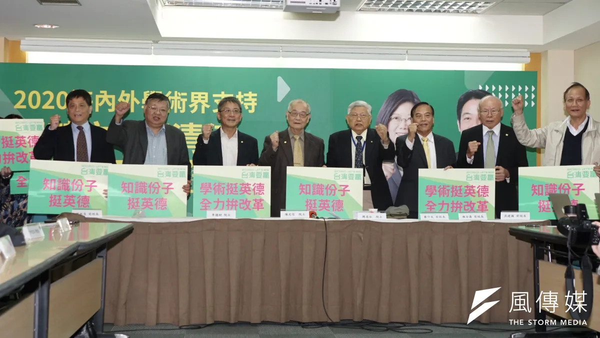 中研院院士陳定信(左四)5日率海內外學者出席海內外學術界支持民進黨候選人蔡英文、賴清德記者會。(盧逸峰攝)