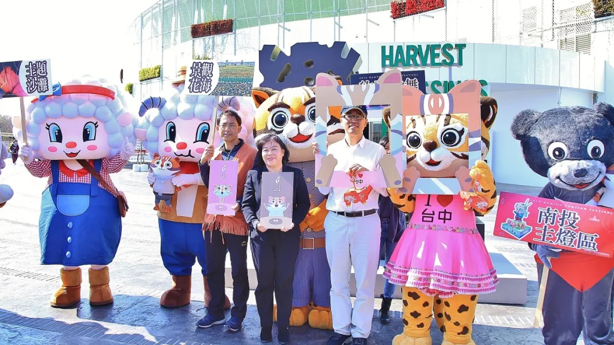 台中花博南投週宣傳暨吉祥物交流活動,「青青草原聯盟」(酷比熊、綿羊科瑞、朵麗及牧羊犬丹尼)一同遊園。(圖/臺中市政府提供)