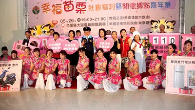 苗栗大湖將於5/26舉辦「社福暨關懷據點嘉年華活動」。(圖/苗栗縣政府提供)