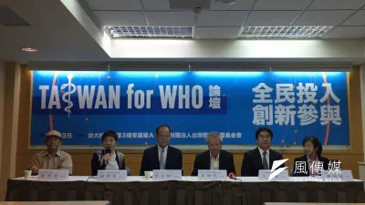 台灣醫界聯盟舉辦Taiwan for WHO論壇,認為台灣近來受中國打,參加國際組織頻頻受阻是「短空長多」。(杜兆倫攝)