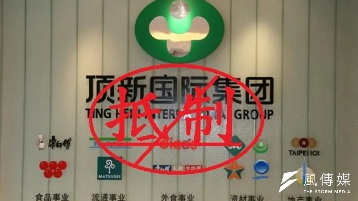 頂新食品連連出包,臉書上出現不少扺制頂新的粉絲頁。(取自扺制頂新粉絲頁)