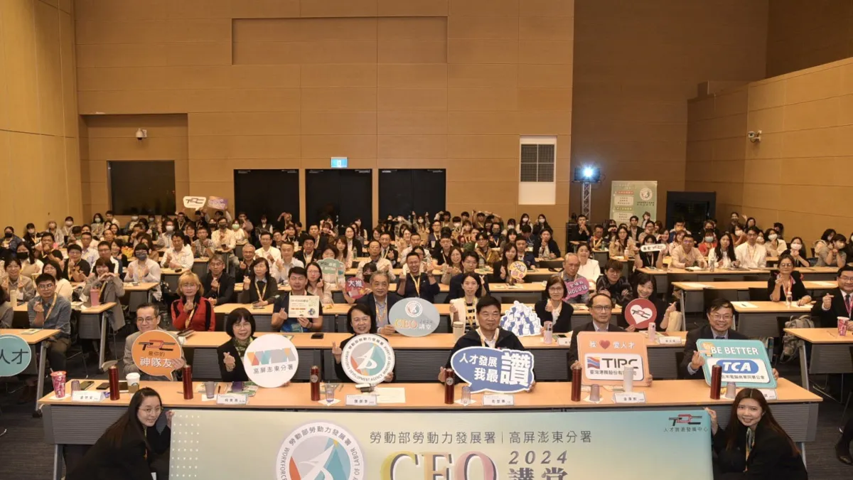 高分署舉辦113年首場CEO講堂,吸引逾200位轄區企業的經營者及高階經理人一同與會交流。(圖/勞動力發展署高屏澎東分署提供)