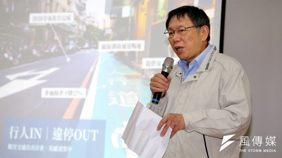 台北市長柯文哲今天出席交通鄰里改善計畫的頒獎典禮時表示,「鄰里交通改善計畫雖然不是什麼偉大的建設,但是在不知不覺中改善台北市民的生活品質,值得推動」。(台北市政府提供)