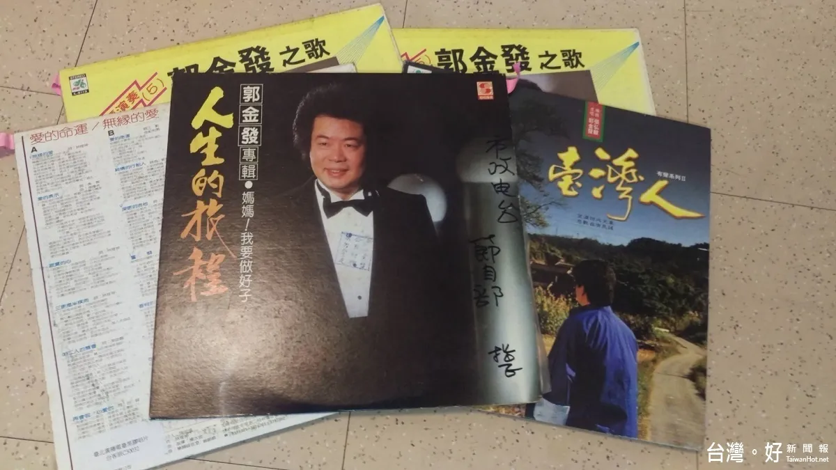懷念肉粽歌王 謝雷、陳思安談郭金發
