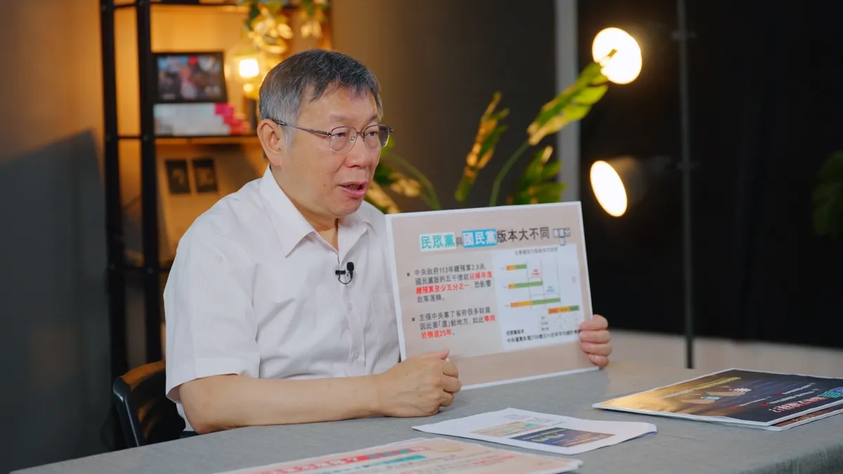 民眾黨主席柯文哲上節目《柯P揪時在》,批評總統賴清德對國會改革法案聲請釋憲。(民眾黨提供)