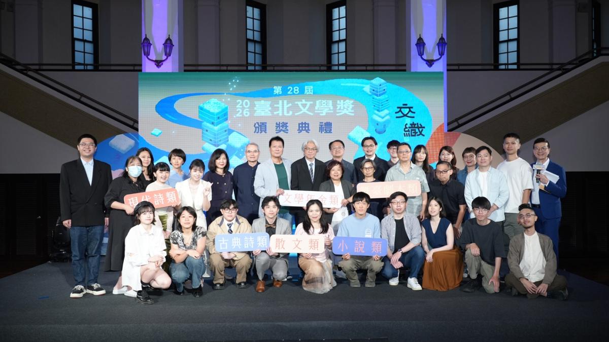 第28屆臺北文學獎頒獎!全球華文創作者齊聚臺北 交織多元生命經驗與華文創作能量