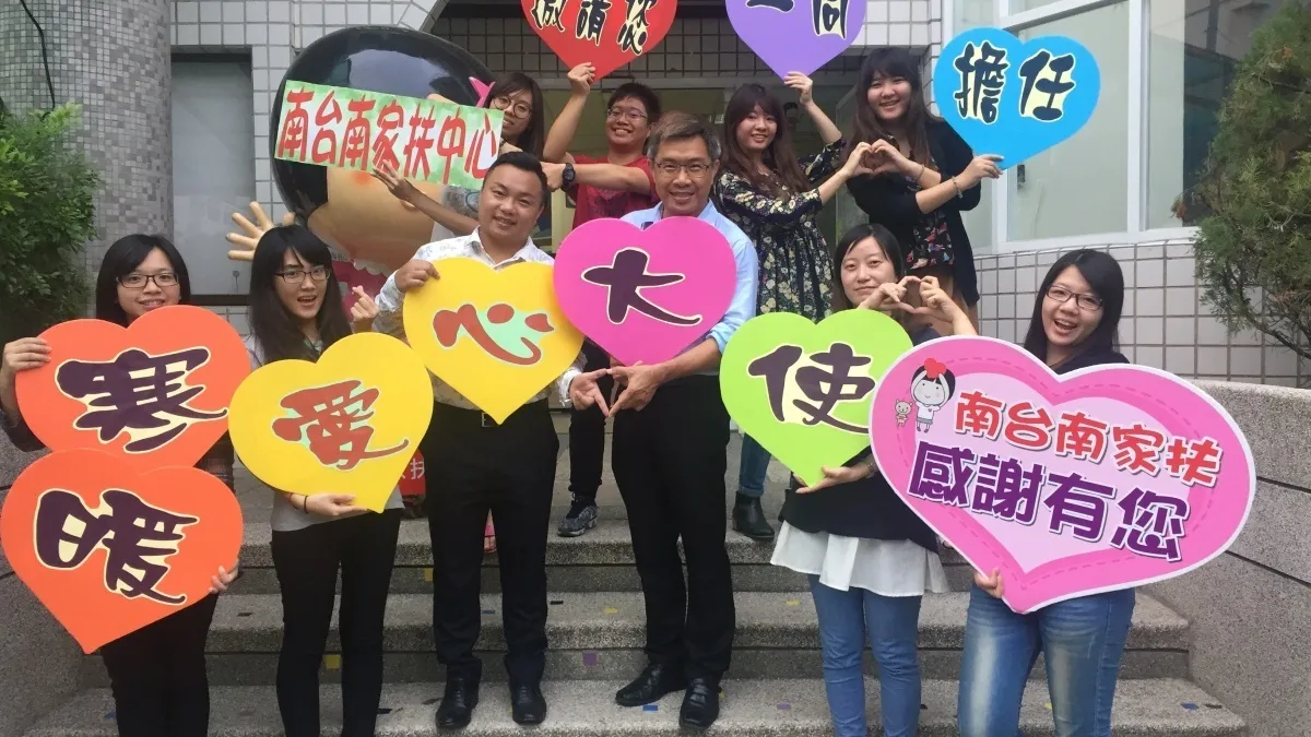 歲末年終送暖 南台南家扶邀民眾擔任愛心大使