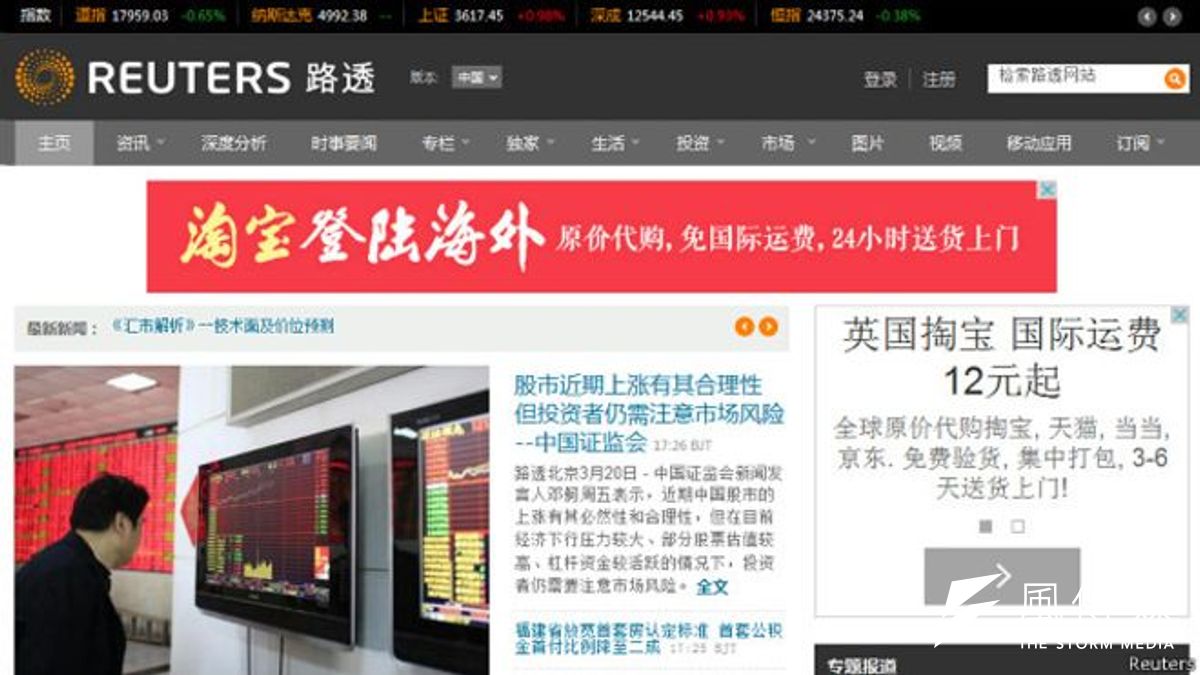 目前尚不清楚,為什麼路透社網站在中國的用戶無法使用其網站。(BBC中文網) 目前尚不清楚,為什麼路透社網站在中國的用戶無法使用其網站。(BBC中文網)