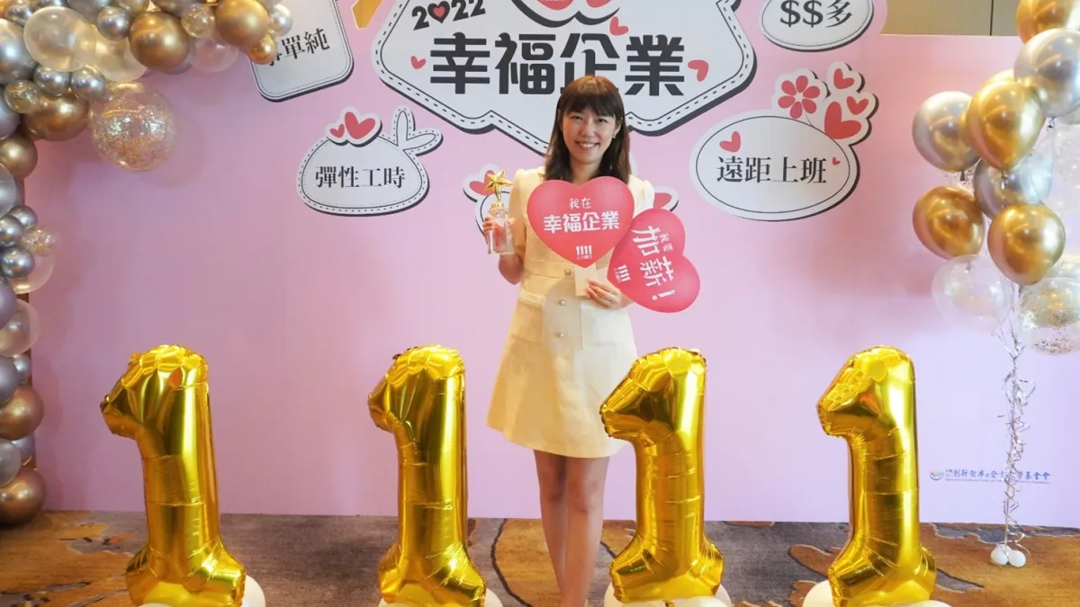 雲豹能源獲得第三屆2022幸福企業獎,是國內第一家能源企業獲得獎項。(圖/雲豹能源提供)
