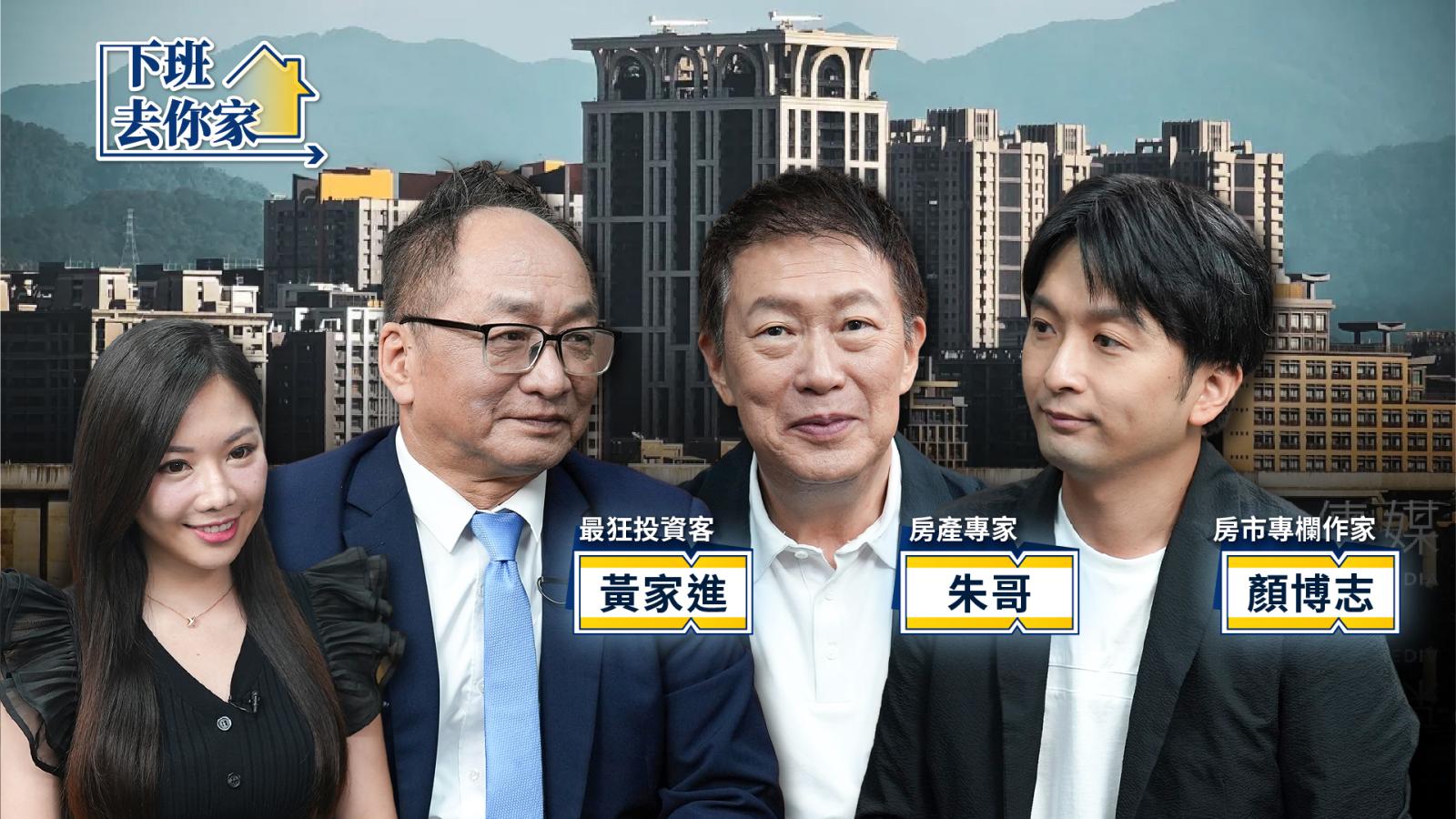 央行鬆綁房貸成數,換屋族喘口氣?專家曝:這類屋主恐先落跑