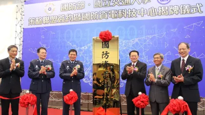 國防部與交大合作建置的國防資電科技中心,15日在交大舉行揭牌儀式。(圖/交通大學提供)