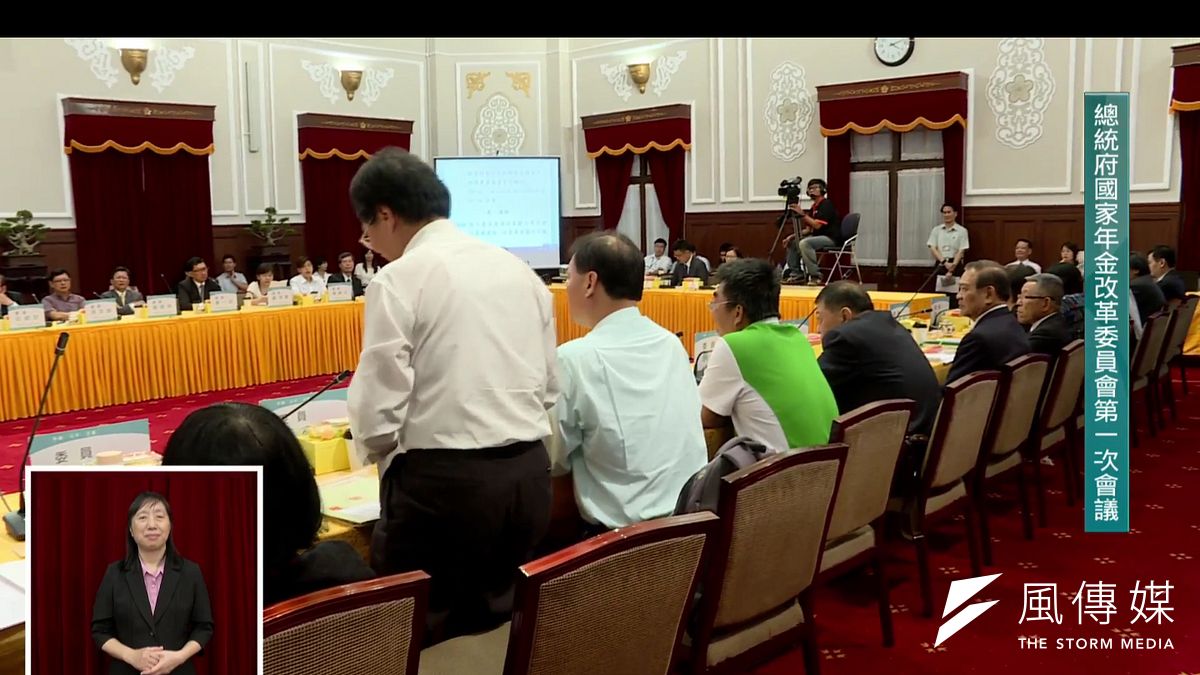 國民年金改革委員會。(取自年金改革委員會直播) 國民年金改革委員會。(取自年金改革委員會直播)