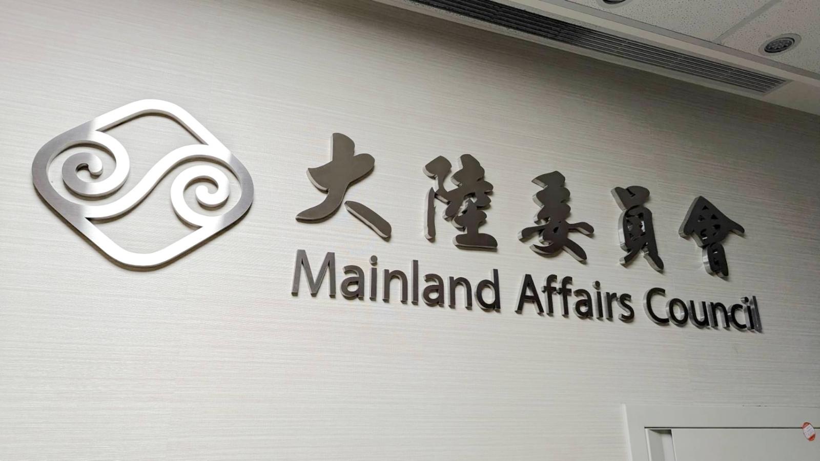 被中共統治也願意!陸委會最新民調「破百萬台灣人接受一國兩制」 黃暐瀚示警一事