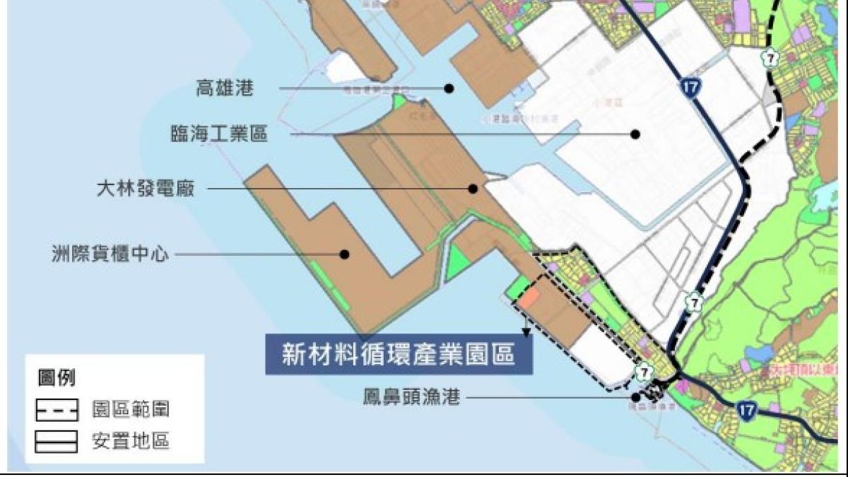 高雄新材料循環產業園區環評補件再審 居民擔憂遷村延宕