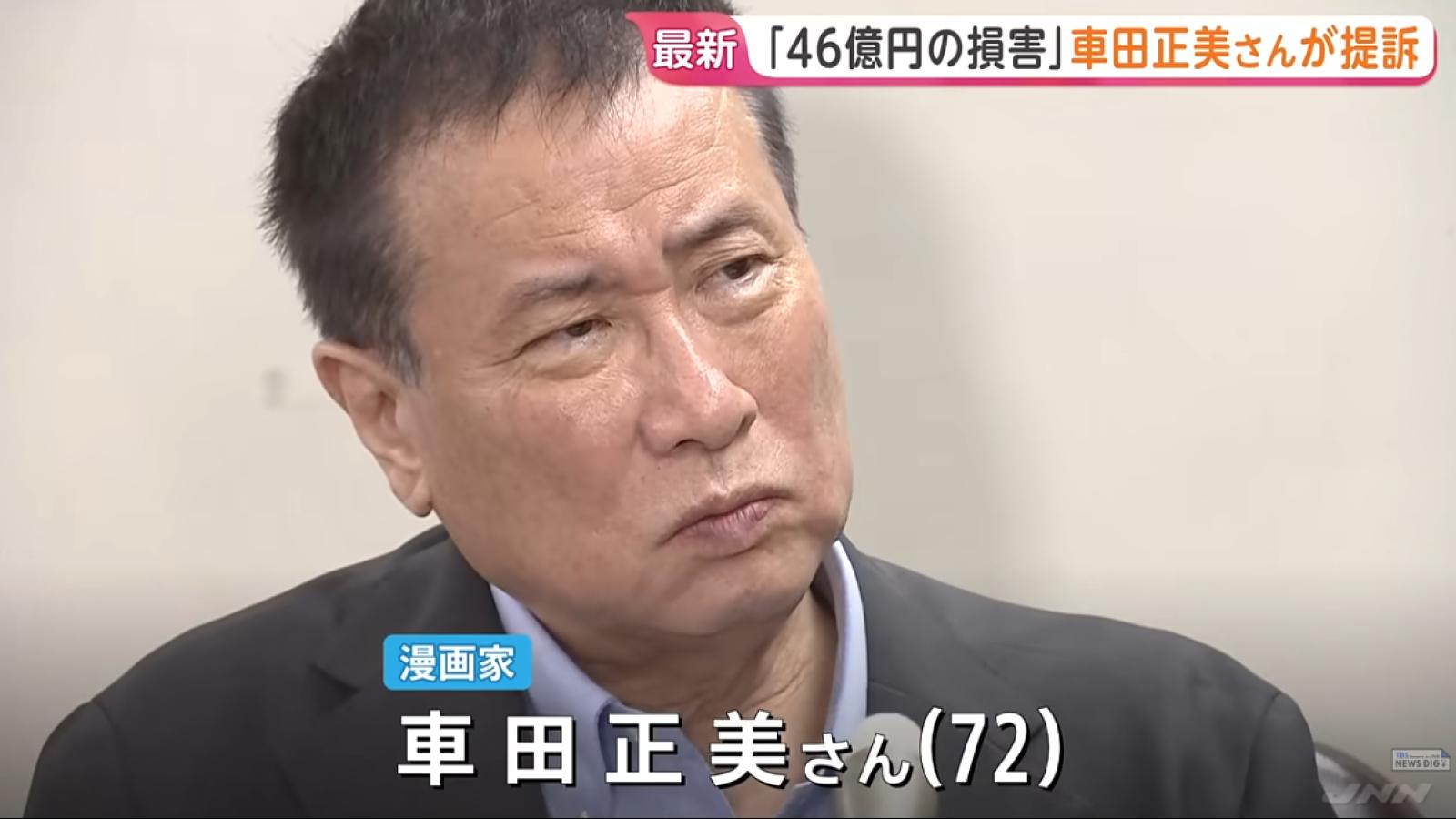 《聖鬥士星矢》作者控遭掏空46億日圓 72歲車田正美提告前經理人:授權金竟被匯進他自己的公司