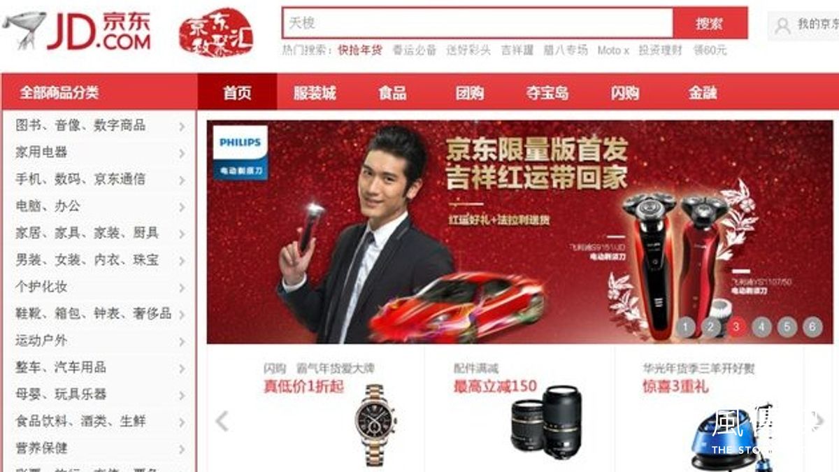 中國另一家電商鉅子京東商城(取自網路) 中國另一家電商鉅子京東商城(取自網路)