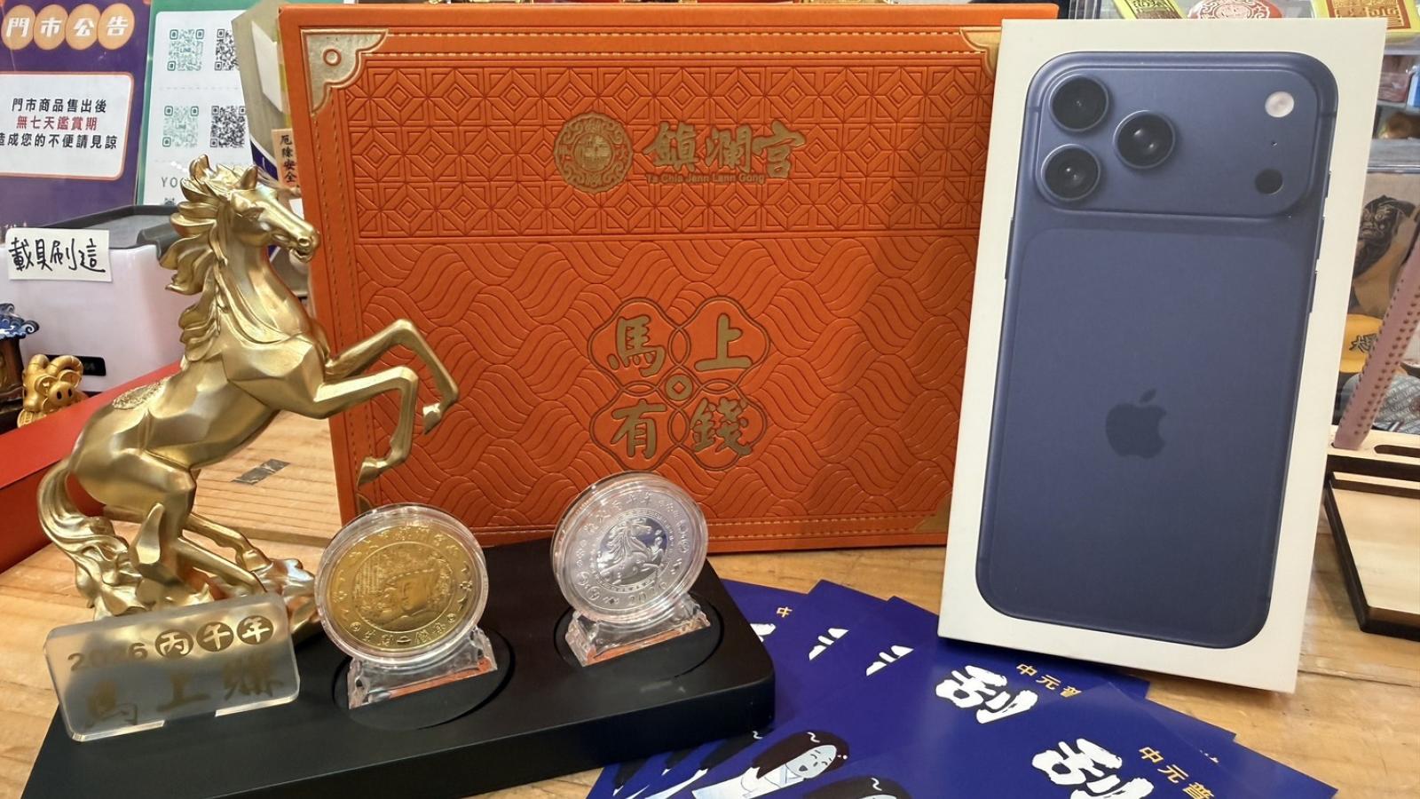 中元節最後倒數大甲鎮瀾宮線上普渡免排隊 普品還能做公益再抽iPhone與iPad好禮