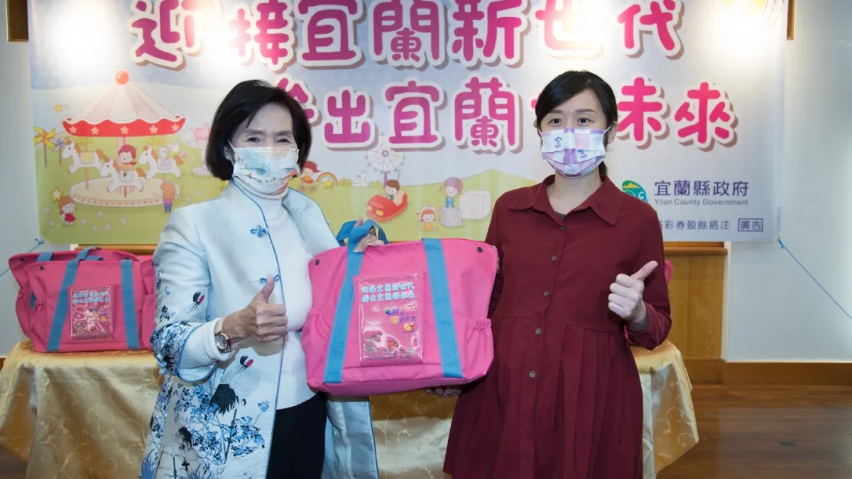 宜蘭縣政府推出「安心生育 幸福親子」計畫,提供協助幫助新手爸媽們。(圖/宜蘭縣政府社會處提供)