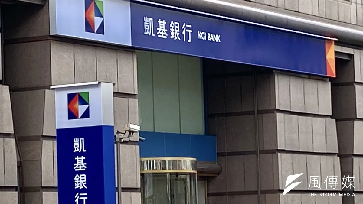 金管會今(15)日宣布,同意凱基商業銀行試辦高雄資產管理專區業務。(資料照,陳怡慈攝)