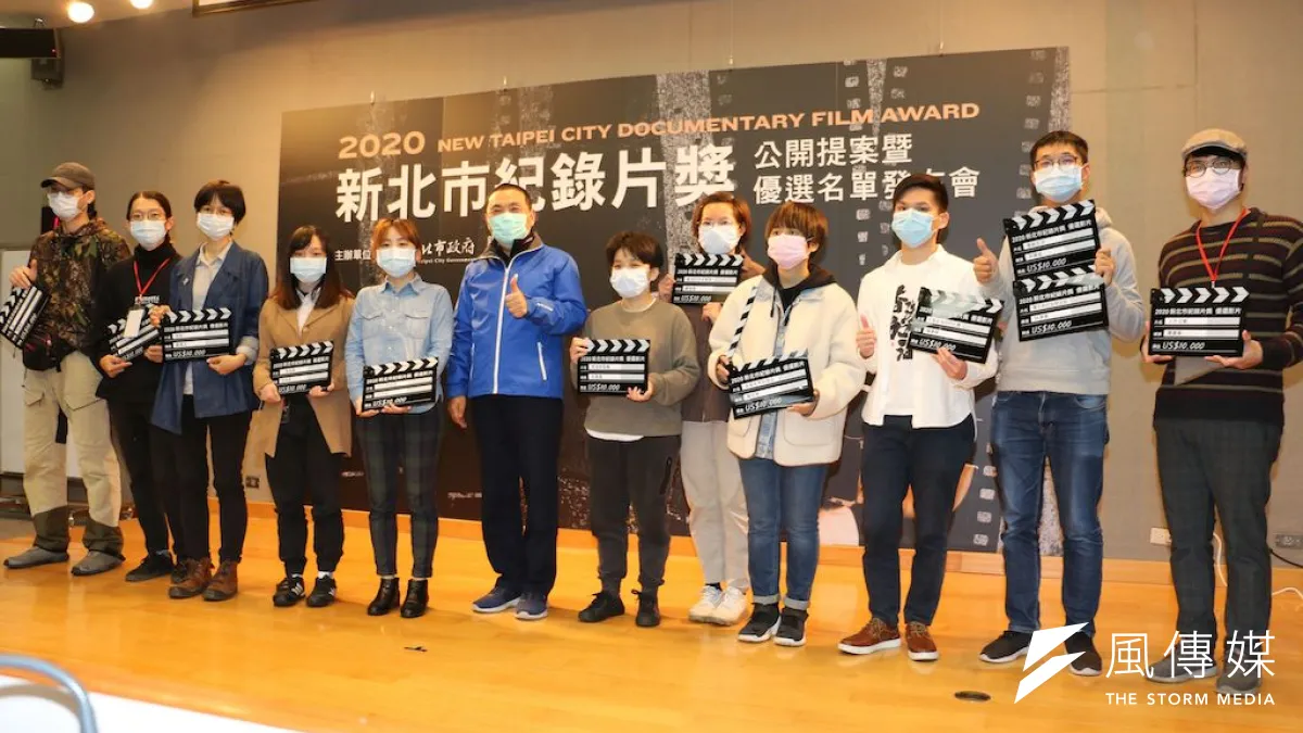 新北市長侯友宜與「2020新北市紀錄片獎」12部優選影片得獎者合影。(圖/李梅瑛攝)