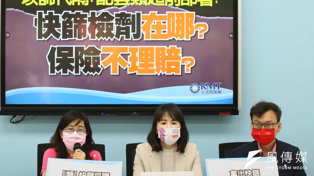 國民黨立院黨團5日召開「以篩代隔?配套類超前部署?快篩試劑在哪?保險不理賠?」記者會,立委林奕華(左起)、謝衣鳯、鄭正鈐出席。 (柯承惠攝)