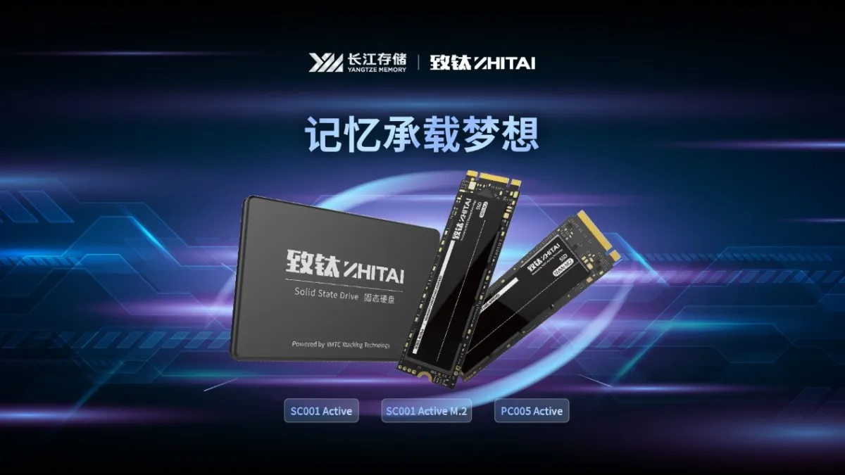 長江存儲(長江存儲)