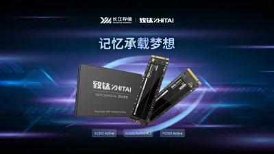 長江存儲(長江存儲)