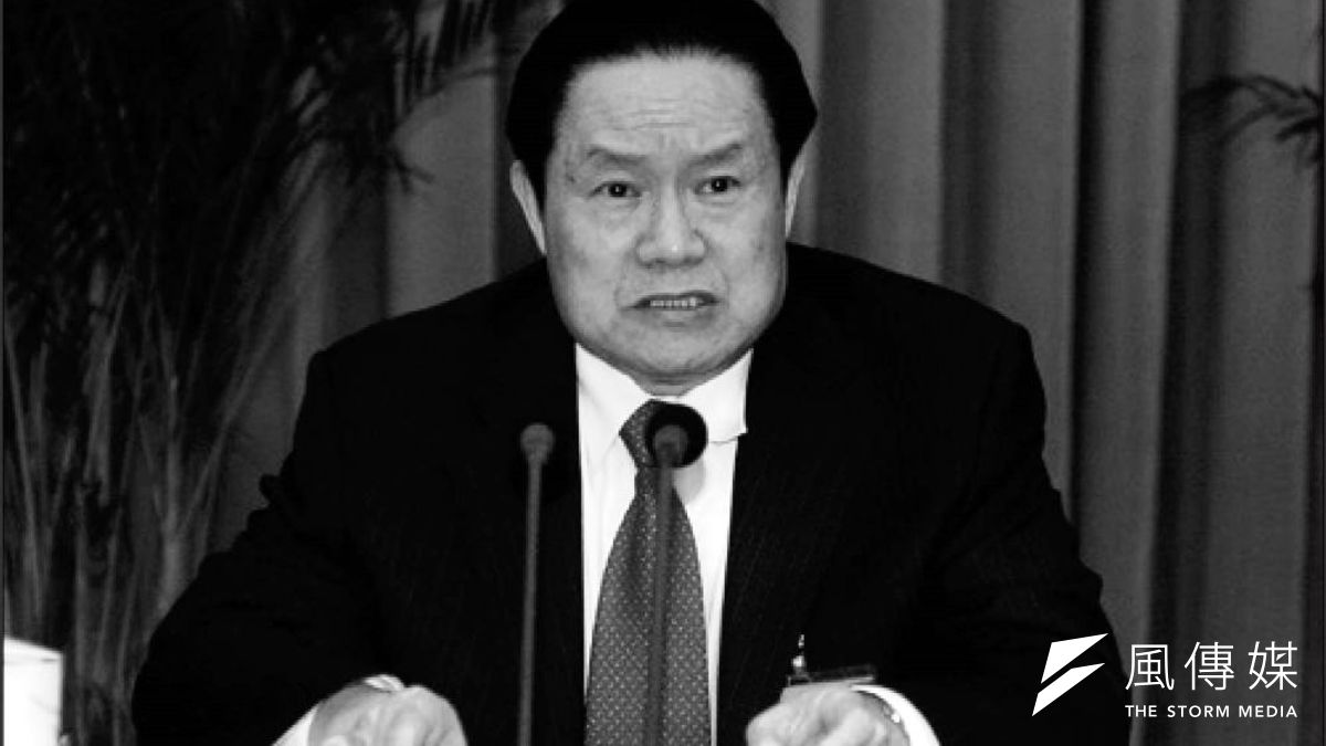 曾經獨攬中國政法大權的周永康,顯然已經來日無多。(取自網路) 曾經獨攬中國政法大權的周永康,顯然已經來日無多。(取自網路)