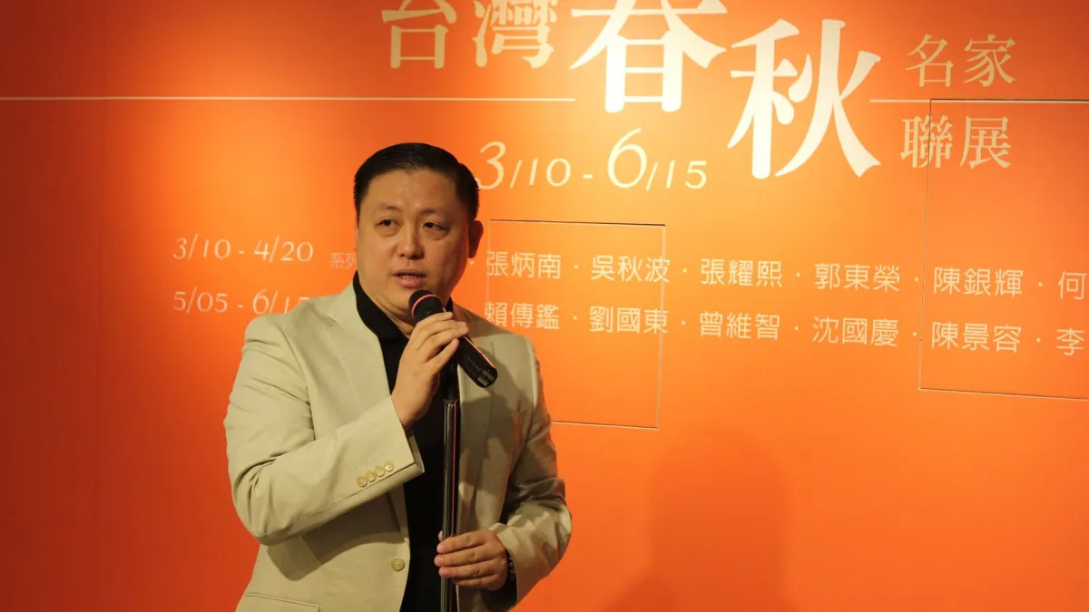 曾任曾任合庫資產管理公司總經理的國瑞集團董事長林博文,於2015年擔任勝昱科技負責人期間,捲入「和旺建設」炒股案。(取自財團法人台灣文化會館基金會臉書)