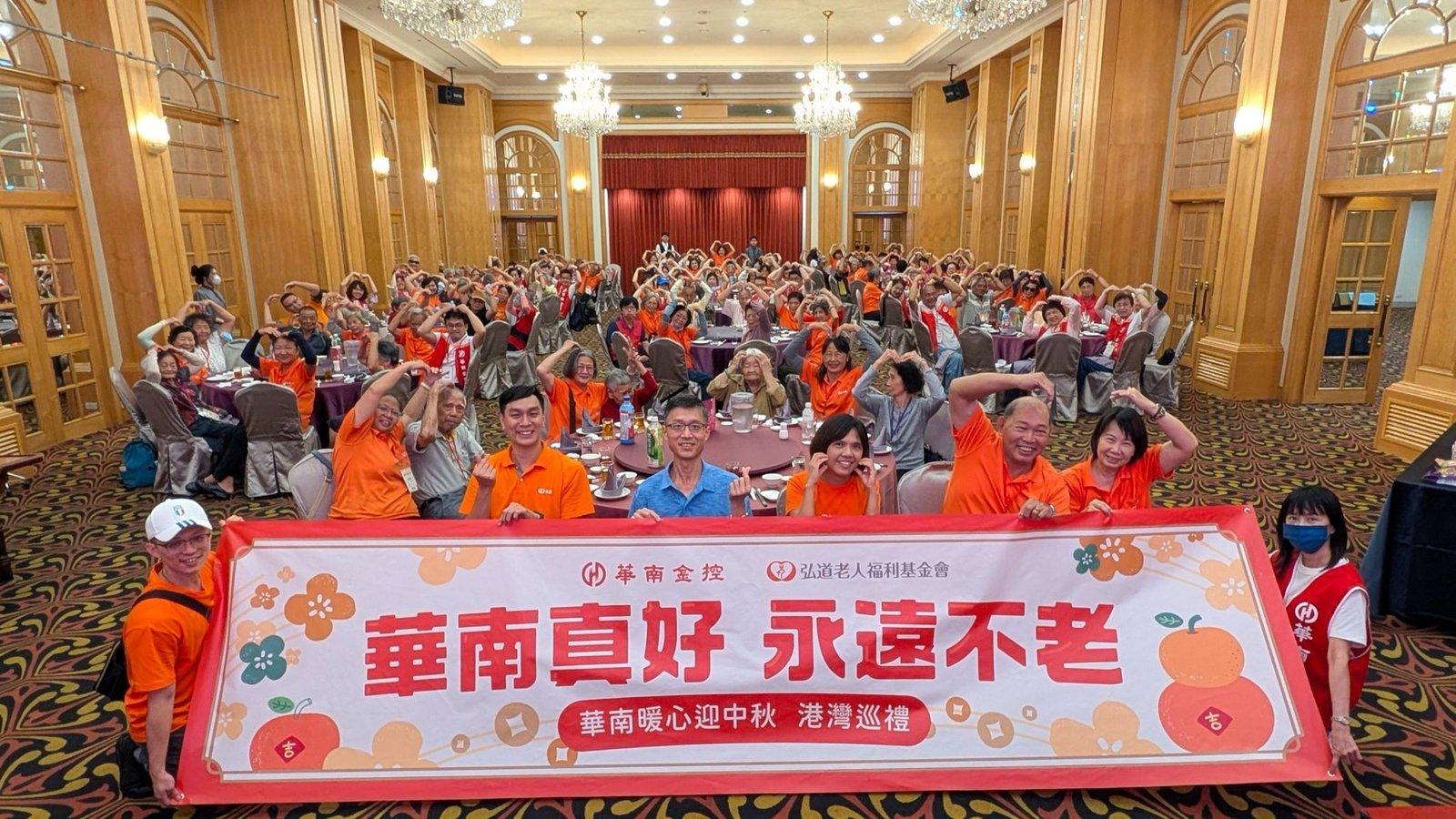 華南金控陪伴長輩遊港都 暖心迎中秋
結合金融專業守護高齡生活