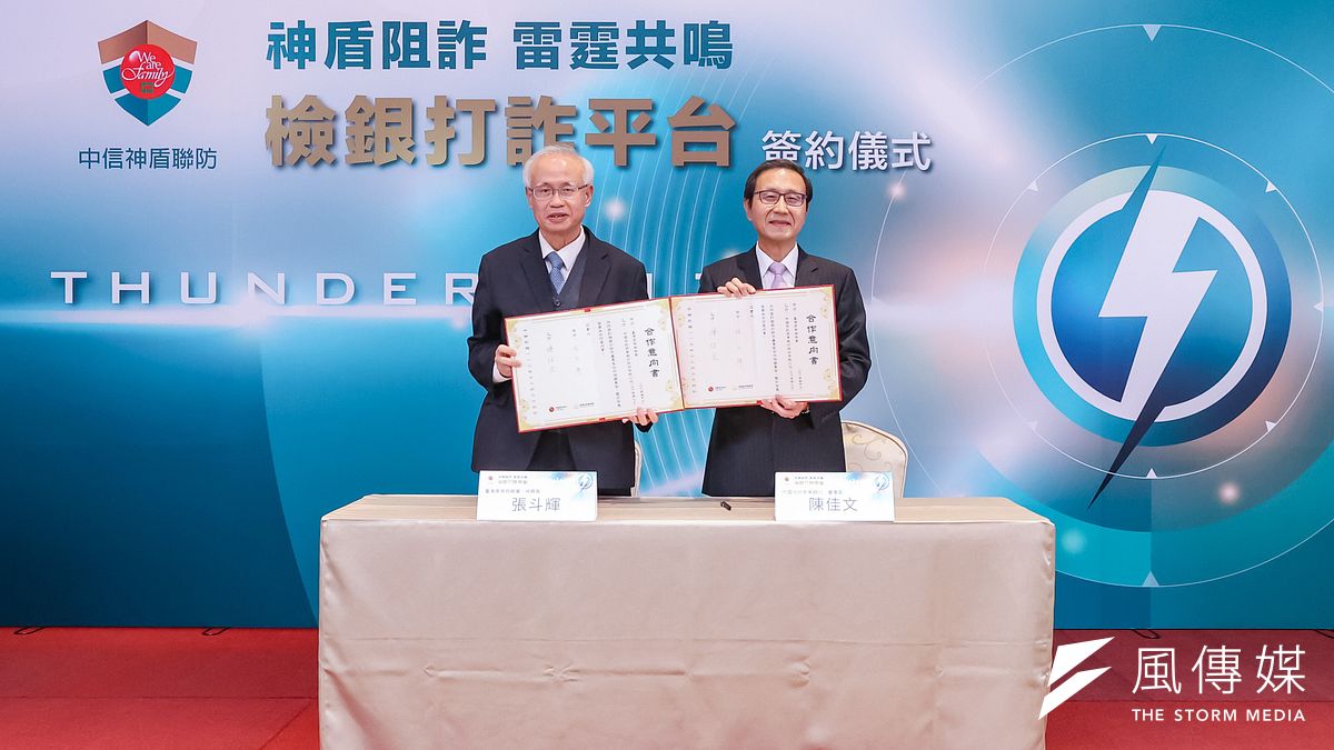 中信銀行攜手臺灣高等檢察署24日簽訂「檢銀打詐平台」合作意向書,中信銀行董事長陳佳文(右)、高檢署檢察長張斗輝(左)代表簽約。(中信銀行提供) 中信銀行攜手臺灣高等檢察署24日簽訂「檢銀打詐平台」合作意向書,中信銀行董事長陳佳文(右)、高檢署檢察長張斗輝(左)代表簽約。(中信銀行提供)