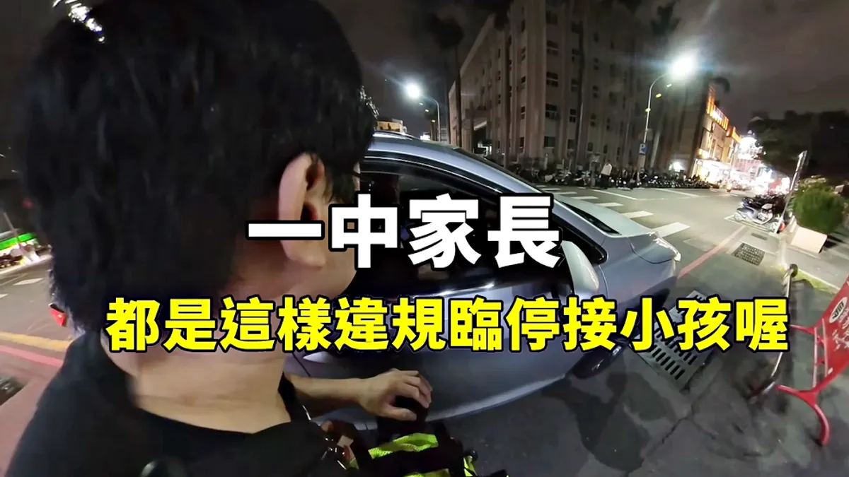 網紅Fuko規勸一中家長,遭對方飆國罵。(圖/翻攝自YT/OWL貓頭鷹交通書) 網紅Fuko規勸一中家長,遭對方飆國罵。(圖/翻攝自YT/OWL貓頭鷹交通書)