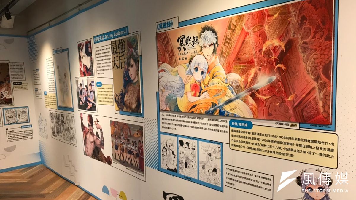 文化部近年力推台漫創作,除拋出破億輔導金,扶植漫畫家、創作團隊的第一哩路外,位於台北後火車站的漫畫基地,也在今年正式成立。圖為漫畫基地2、3樓展出各類作品。(資料照,吳尚軒攝) 文化部近年力推台漫創作,除拋出破億輔導金,扶植漫畫家、創作團隊的第一哩路外,位於台北後火車站的漫畫基地,也在今年正式成立。圖為漫畫基地2、3樓展出各類作品。(資料照,吳尚軒攝)