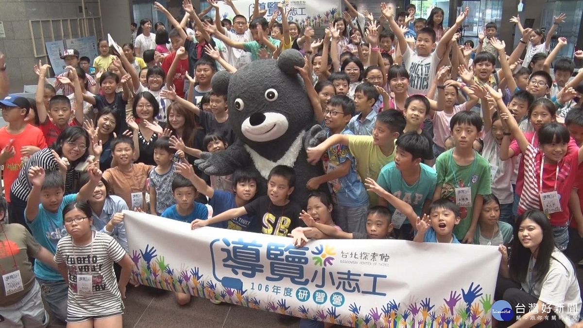 探索館研習營 培育小志工導覽台北城 探索館研習營 培育小志工導覽台北城