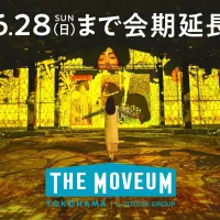 横浜の没入型アート体験、好評につき6月まで会期延長へ。(写真/THE MOVEUM YOKOHAMA PR事務局提供) 横浜の没入型アート体験、好評につき6月まで会期延長へ。(写真/THE MOVEUM YOKOHAMA PR事務局提供)