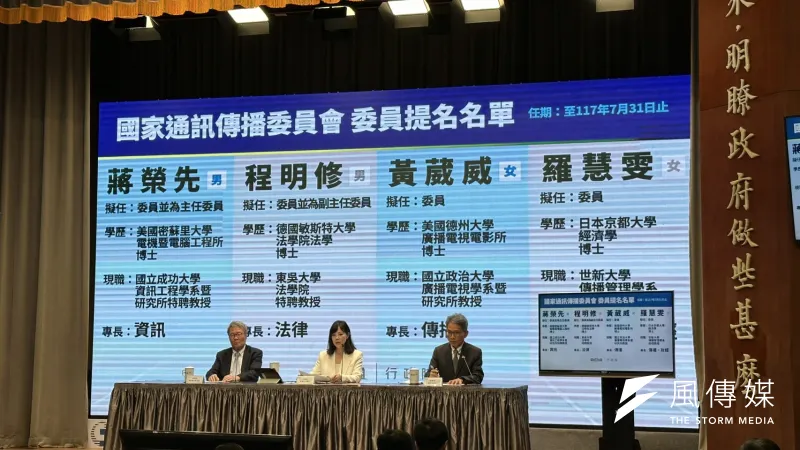 NCC委員名單終於出爐 行政院提名這4人 | 羅立邦 | 新聞 - 風傳媒