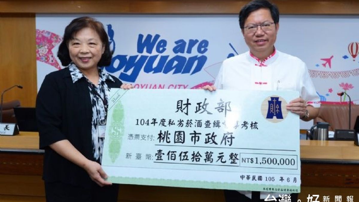 維護國人健康 桃園獲私劣菸酒查緝優等獎 維護國人健康 桃園獲私劣菸酒查緝優等獎