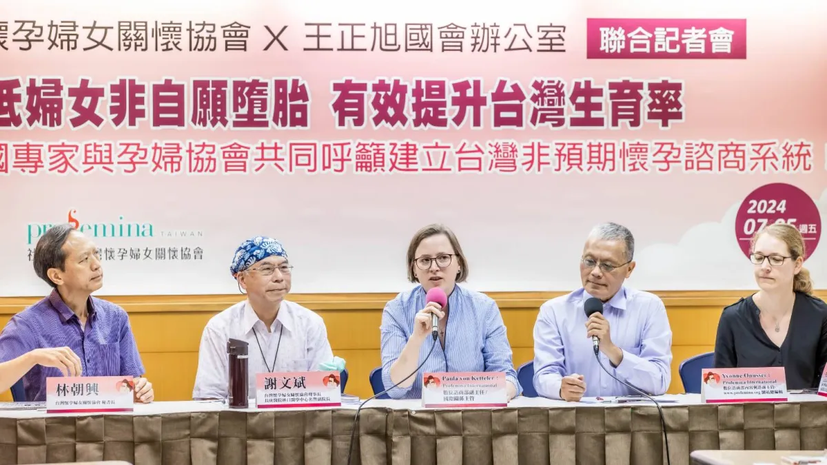 台灣懷孕婦女關懷協會認為台灣應建立人工流產的通報機制,並給予非預期懷孕者諮商輔導與支持。(台灣婦女關懷協會)
