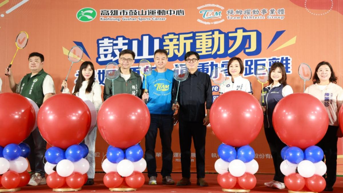 鼓山運動中心正式啟用 陳其邁:年底前再增4座 打造全民運動城市
