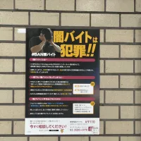 若者を狙う越境闇バイトの背後には、匿名流動型犯罪グループと合法的な肩書きで実態を隠蔽するマフィアの国際的な資金網が存在するとみられる。(写真/黃信維撮影) 若者を狙う越境闇バイトの背後には、匿名流動型犯罪グループと合法的な肩書きで実態を隠蔽するマフィアの国際的な資金網が存在するとみられる。(写真/黃信維撮影)
