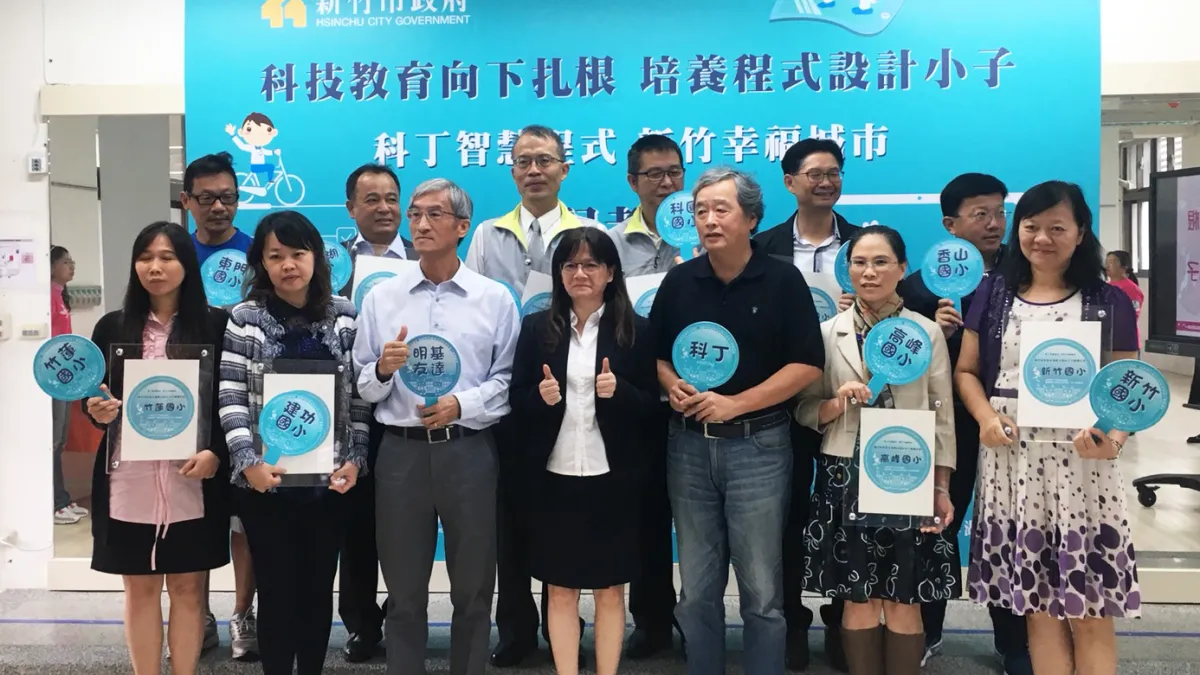 新竹市府與明基友達基金會、科丁聯盟合作,在10所國小全面推動Scratch程式設計課程。(圖/新竹市政府提供)