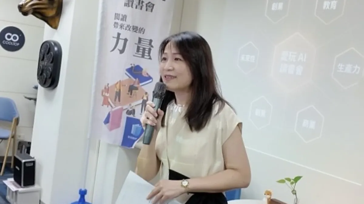 主持人楊郡慈從AI教育與人才培育切入,引導講者與現場參與者展開跨界對談。(愛玩AI讀書會提供)