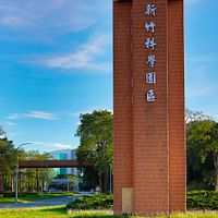 富宇天雋は新竹サイエンスパークへ直通でき、竹北エリアと比べて交通の便が良く、より短時間で移動できるという。(写真/提供) 富宇天雋は新竹サイエンスパークへ直通でき、竹北エリアと比べて交通の便が良く、より短時間で移動できるという。(写真/提供)