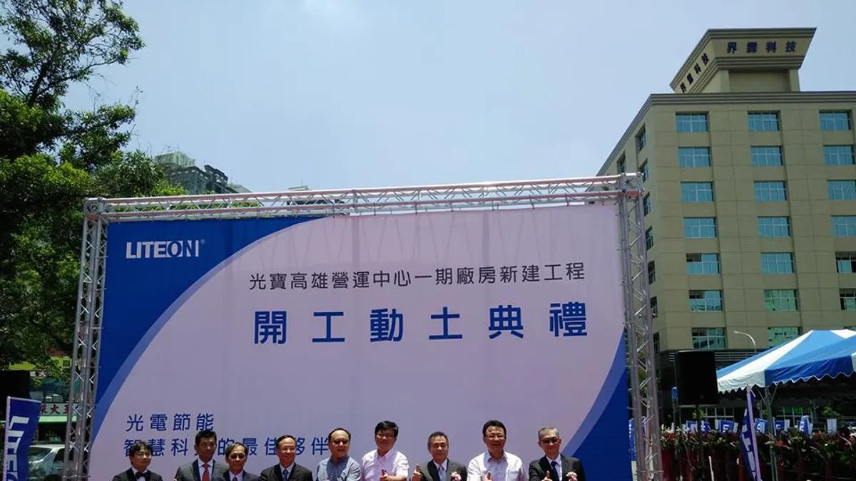 光寶集團在高雄楠梓加工出口區成立「高雄營運中心」。(圖/龔傑森攝)