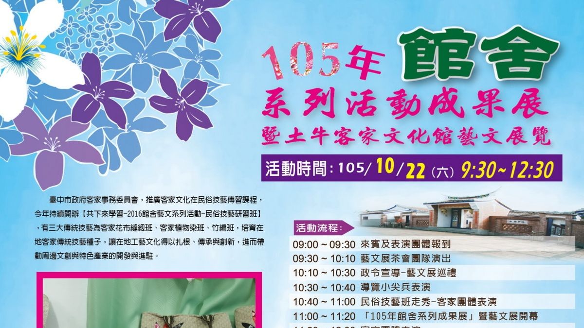 客委會館舍藝文展 22日於土牛客家文化館亮相 客委會館舍藝文展 22日於土牛客家文化館亮相
