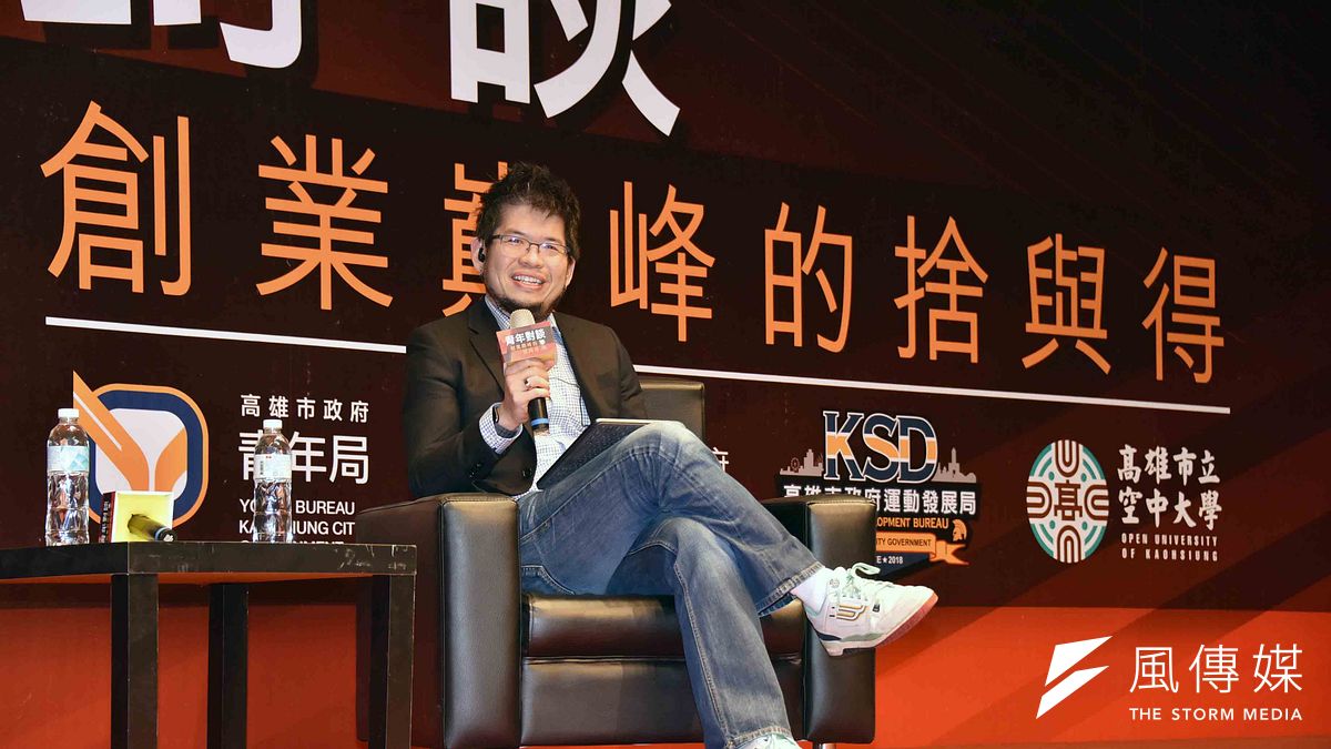 高雄市政府青年局邀請YouTube創辦人陳士駿舉辦「青年對談-創業巔峰的捨與得」。(圖/徐炳文攝) 高雄市政府青年局邀請YouTube創辦人陳士駿舉辦「青年對談-創業巔峰的捨與得」。(圖/徐炳文攝)