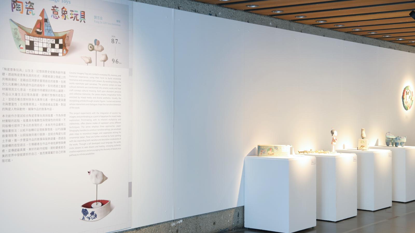 陶藝摺紙船駛進陶博館!劉芳汝「陶瓷意象玩具」個展重現童年記憶