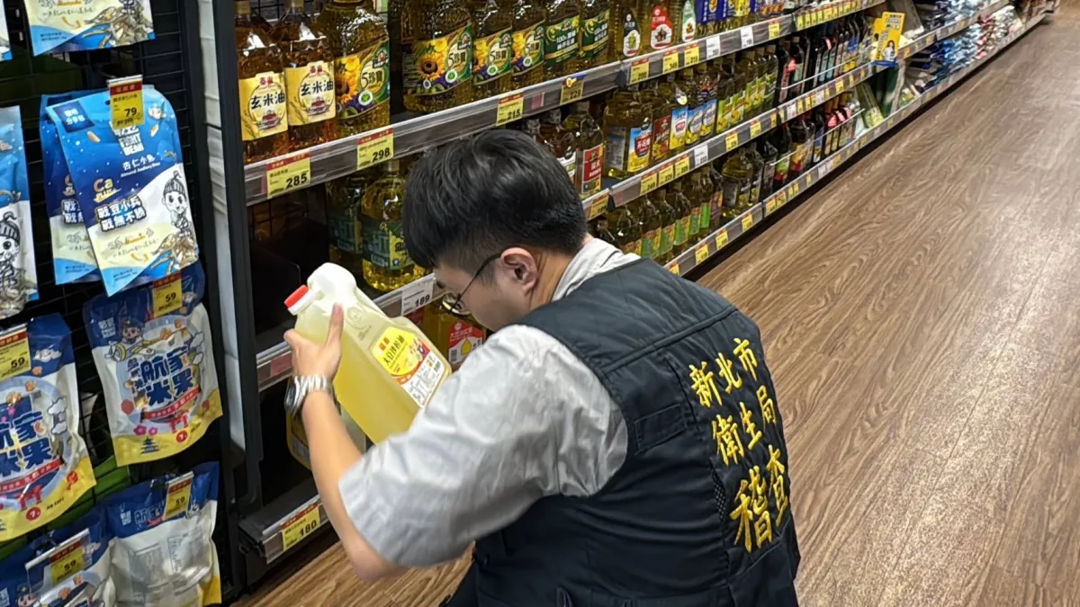 中聯油脂問題油品事件 新北市府啟動專案稽查 監督產品下架回收。(圖/新北市政府)