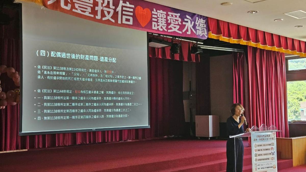 兆豐投信攜手萬里區公所舉辦公益講座 陪伴熟齡女性提早規劃退休與人生下半場